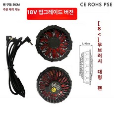 부착형 선풍기 선풍기옷 야외 충전선풍기 USB 현장직, 프리사이즈, 18 V 브러시리스 + 케이블, 기본 색상