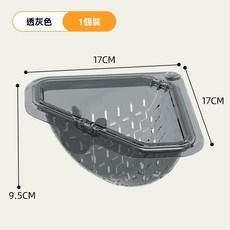 水槽瀝水籃 過濾收納, 1個, 透明灰：1個裝,磁吸式水槽瀝水籃/按壓瀝水不髒手
