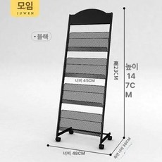 책꽂이 신문 잡지 수납 진열대 매거진 팜플렛 책장, 1단, 곡선 48 4단 블랙+캐스터