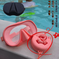 올리민 롤업 스노클링마스크 접이식 케이스 세트 성인 유아 어린이, 퓨어핑크