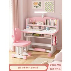 초등학생책상 신학기 어린이책상의자세트 심플 의자 세트, 지쉬핑크화이트60cm리튬등