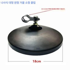 화물차 보조미러 사이드 보조거울 사각지대 봉고 사각거울, 1개, 나사형 대형 원형 거울 두께2.0 2.2cm, 기본 색상