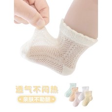 臺灣熱銷 嬰兒襪子夏季薄款寶寶網眼短襪鬆口不勒腿男女兒童新生兒透氣短襪