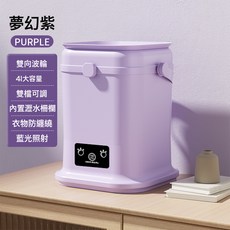 迷你洗襪子學生宿舍內衣洗衣機小型清洗機便攜式藍光洗襪子洗衣杯, 一個, 魅力紫+全新升級+節能分洗