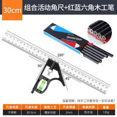 不銹鋼 萬能角尺 組合測量工具, 1個, 加厚300MM+紅藍木工筆-10支