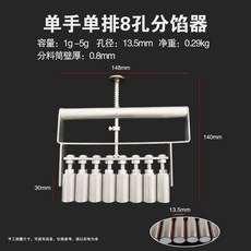 元宵芋圓湯圓製作模具手持分餡機，珍珠奶茶藥丸肉丸手工分割器工具，製丸機小型家用泥丸水蜜丸機, 8孔單手操控分餡機, 1個