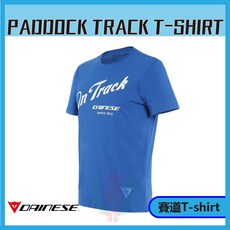 長野總代理 丹尼斯 Dainese PADDOCK TRACK T-SHIRT 藍色, 1個, L