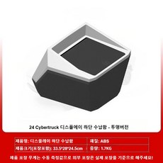 테슬라 Cybertruck 전용 설계 뒷 좌석 시트 스토리지 박스 차량용쓰레기통, ABS, 1개