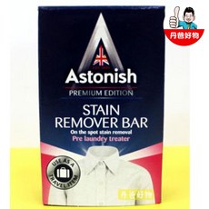 Astonish 速效去污衣物去漬皂 75g, 1個