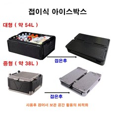 38L 54L 대형 접이식 아이스박스 휴대용 차량용 폴딩, 대형 (54L), 랜덤