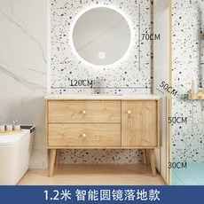 巖闆一體智能浴室櫃組閤 輕奢洗漱臺洗手池, 1.2米落地+智能圓鏡+岩板台下盆, 1個