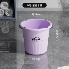 水桶家用學生宿舍桶盆套裝手提多功能儲水桶塑料洗澡桶洗衣桶, 中號-紫色水桶