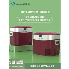 초소형냉장고 12L 초미니 8L 냉온장고 약냉장고, J. 12.8L 그린 차량가정용