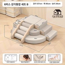 정글짐 미끄럼틀 실내 5종 세트 쿠션 놀이터 매트 놀이, 1개, 기본 색상