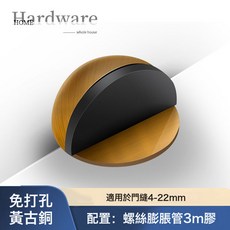 DFMEI 304不鏽鋼門檔 半圓緩衝防撞橡膠門吸靜音隱形地吸加厚龜頂, 【免打孔】黃古銅(配膠+螺絲):如圖