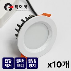 사는잼 쓰리온 LED 2인치(55mm) 다운라이트 방습 매입등 매립등 6W DC 안정기타입 잔광제거, 10개, 주광색