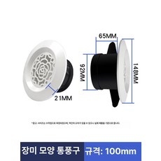 덕트 환풍구 배기구 스틸 커버 환기구 스테인레스 원형, 로즈 100 메시 포함