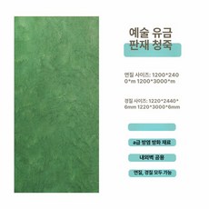필터 샌드베이지 자연기화식 헤이지블루 가습기용 포슬린, 기타, 1개, 청죽 유금판 1평 가격 전체 판매