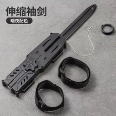 손목 당근칼 석궁 신개념 보우 프리사이즈 크리드 블레이드-자동발사/회수) 소품 크로스 블랙, 1개, D. 어두운 색상의 칼날 접었다 폈다