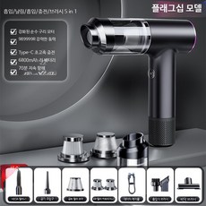 무선차량용청소기 강력흡입 소형핸디형 미니청소기 차량청소기 휴대용충전식 필터교체 가능, 플래그십 - 고흡입 구리모터, 단일 모델