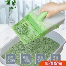 爆款下殺 一體式塑料貓砂剷貓屎剷套裝可拆卸便攜式寵物拾便器貓咪清潔用品 YMYA, 北歐綠,贈送150只垃圾袋, 1個