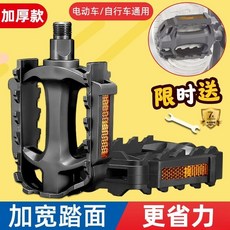 自行車腳踏板 電動車腳蹬 騎行通用腳踏, 1個, 加厚款,塑料童車款（無滾珠）右邊一只
