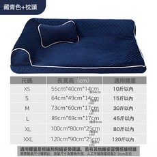 長方形寵物沙發床 狗窩狗床, 1個, 藍色格子