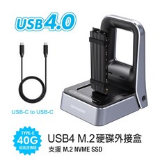 GRAUGEAR Gen2x2外接盒 M.2 SSD外接座 免工具20Gbps NVMe硬碟外接盒 風扇 RTL9220, 1個, USB4 40Gbps極速款