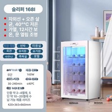 신발 가정 자외선 안전화 운동화 작업화 슬리퍼 청결, 168L 화이트 제습 12시간