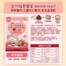 Neko 吶一口 室內貓雙饗宴 新鮮雞肉、火雞肉、虱目魚凍乾飼料 4KG, 150g, 1個, 雞肉+火雞