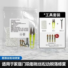 桃園出貨 臥室門吸膨脹螺絲鬆動修復神器洞修補螺栓脫落強固定多功能防盜門, 1個, 膨脹螺栓鬆動修復套裝【全套使用工具】