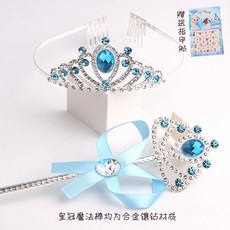 兒童飾品冰雪奇緣項鏈套裝 魔法棒皇冠艾莎頭飾 公主發飾小女孩生日王冠 (卡通飾品盒子), 升級裝藍合金（冠+棒）, 1個