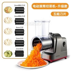 店長推薦 德系110V電動切菜機 家用全自動滾筒切絲切片機 切土豆絲蘿蔔洋蔥神器, 1個, 德國進口切菜機-廠家直銷,經典款【vsq】+大口徑五刀片