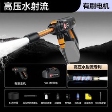 台灣公司貨 洗車機 2025新款無刷清洗機 家用洗車機水槍 強力無刷洗車機 超高壓清洗水槍 鋰電款洗車機, 1個, 【神秘黑_有刷90H】高壓水射流