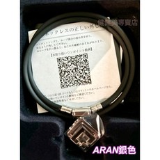 Colantotte TAO 磁石項鍊 α ARAN系列, 1個, ARAN黑銀,M(43cm)