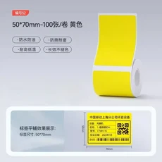 니임봇 M2M3 컬러 라벨 프린팅 용지 열전사 고정 자산 바코드 녹색 빨간색 노란색 자가 접착 원형 스티커, Yellow50x70mm