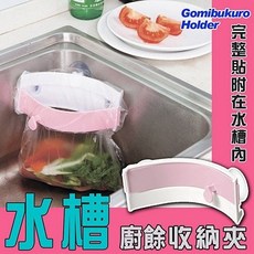 GS MALL 水槽廚餘便利架 - 廚餘架 水槽收納, 1件, 1個