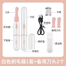 눈썹 바리깡 충전식 정리기 잔털 휴대용, C. U31  충전식 핑크색  여분 칼날 1개