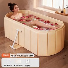 일본식욕조 이동식 사우나 반신욕기 욕조 간이 이동 반신욕조, 1개, PVC 접이식 욕조