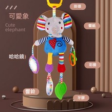 嬰兒手推車掛鈴 寶寶床鈴 附牙膠/固齒器 安撫玩具 搖鈴 吊飾, 1個, 【新款可愛象】【安撫寶寶情緒】