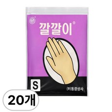 오라이브 동광상사 깔깔이 라텍스 미용장갑 소형 S, 20개
