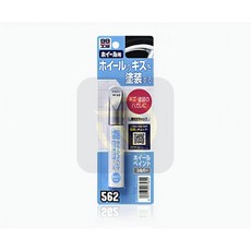 SOFT99 鋼圈用補漆筆 銀色, 1個