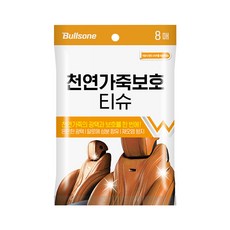 불스원 천연가죽 보호티슈 8매-H 세정제 광택제, 153g, 1개