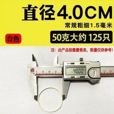 高彈力耐用黃色橡皮圈 粗1.5毫米 直徑4.3釐米, 1個, 白色直徑4釐米,全新料50克裝 高質量
