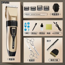 DFMEI 電動理髮器，USB充電式理髮工具，具備五檔微調與靜音設計，適合居家理髮使用, 土豪金—豪華套餐【尊享理髮全配件】:C5