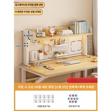책상위 선반 철제 책꽂이 수납 랙 타공판 정리 타공보드, 1단, 소형 형 53 내추럴 우드 컬러 2칸 88 후크 10개