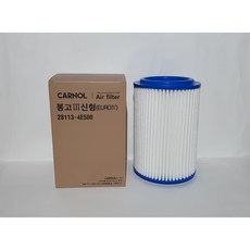 CARNOL 봉고3화물(유로) 에어필터 28113-4E500 281134E500 에어크리너, 1개, CARNOL 봉고3화물(유로)  28113-4E500