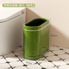 氣質穿搭 臺灣發貨衛生間垃圾桶家用高顔值大容量厠所客廳窄縫帶蓋帶輪子夾縫垃圾筒, 窄縫垃圾桶（開口款）綠色無輪