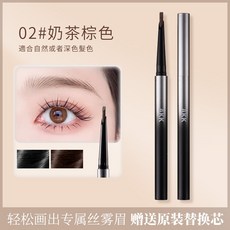 AKK 自動旋轉砍刀眉筆 0.3g 野生線條眉, 1個, 02#奶茶棕色