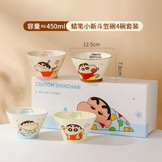 蠟筆小新 斗笠碗套裝 可愛卡通兒童飯碗 4入組 容量約450ml, 清新系列5寸斗笠碗-4碗混裝禮盒, 1個